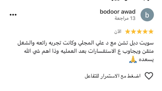 Patient review bodoor awad