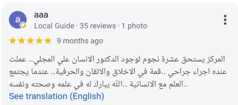 Patient review aaa