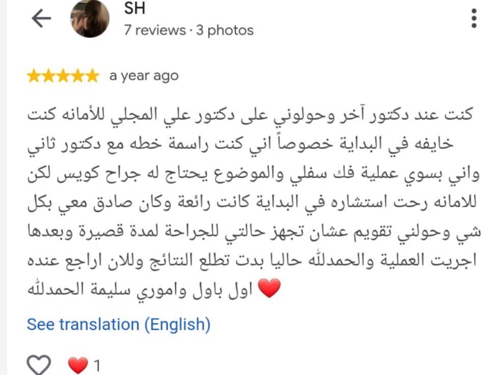 Patient review SH